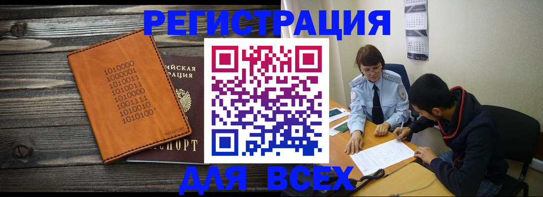 прописка от собственника в Кизилюрте