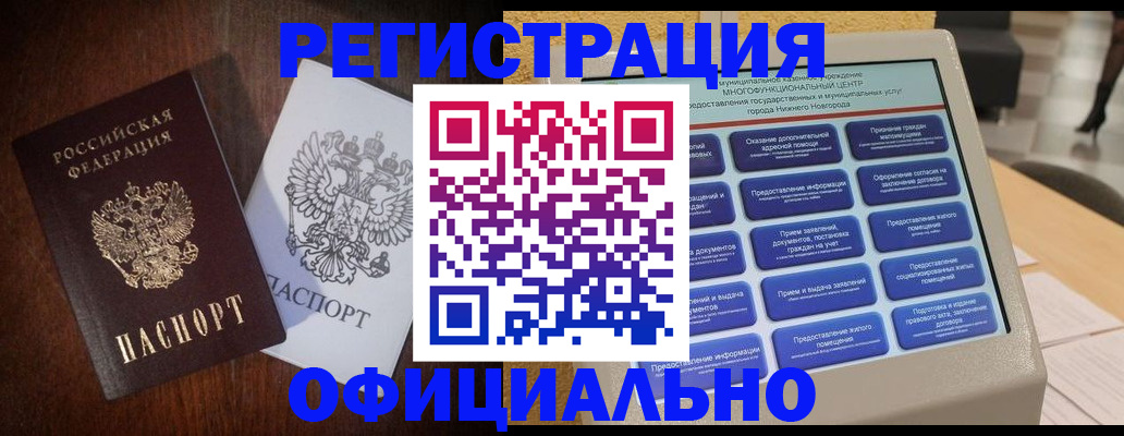 прописка для военкомата в Кизилюрте