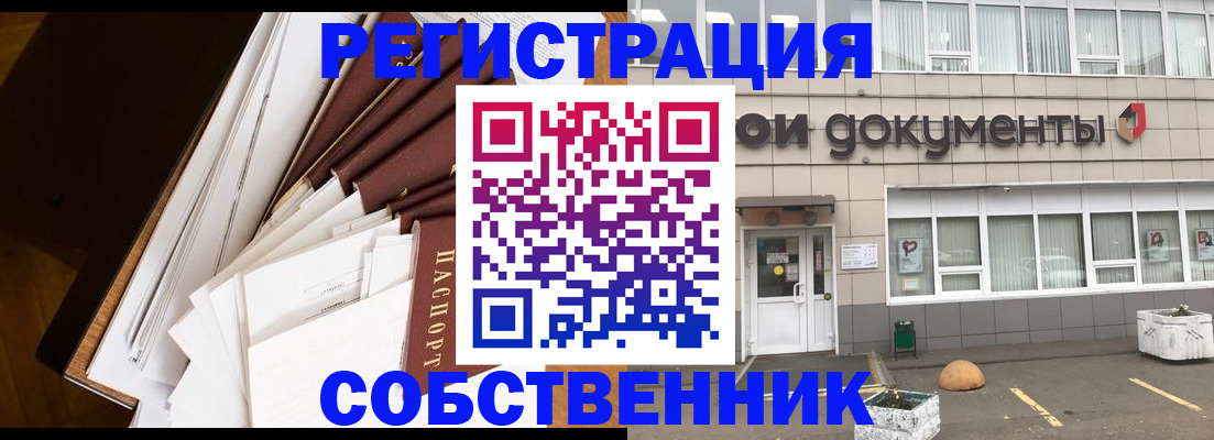 прописка регистрация в Кизилюрте