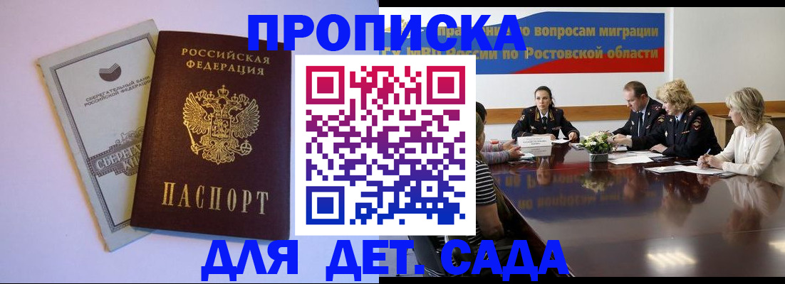 прописка гарантия в Кизилюрте