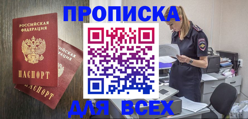 прописка для кредита в Кизилюрте