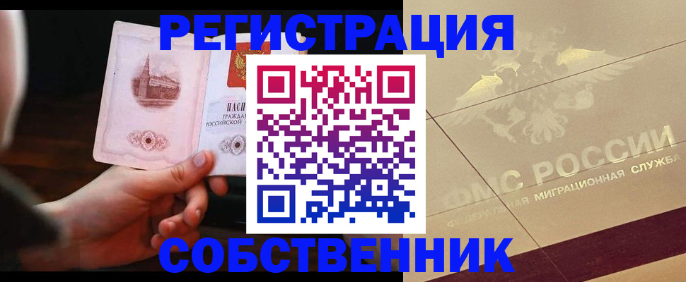 прописка регистрация в Кизилюрте