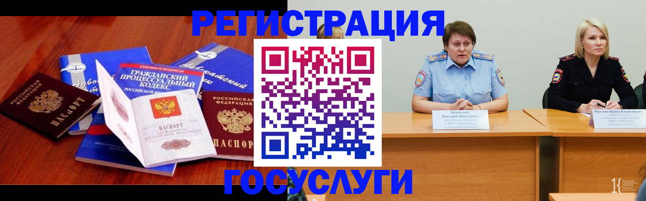 прописка ребенка в Кизилюрте