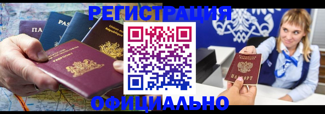 прописка в Кизилюрте